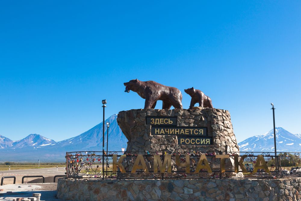 A monument in Kamchatka "Here begins Russia"